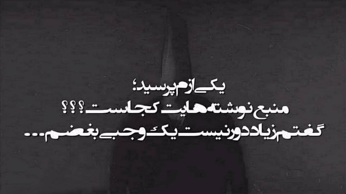 آخرش چه خوب چه بد کنارتم